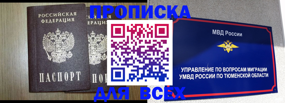 временная регистрация госуслуги в Кубинке