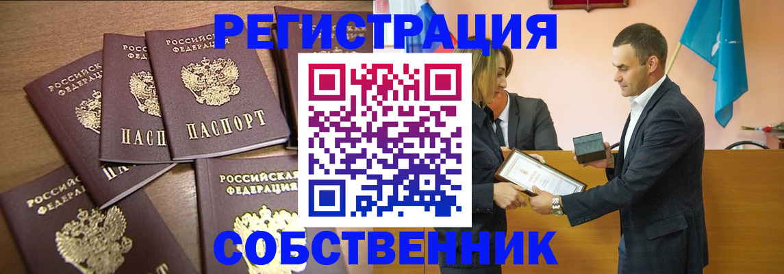 прописка для военкомата в Кубинке