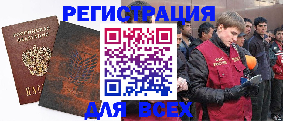 прописка для кредита в Кубинке